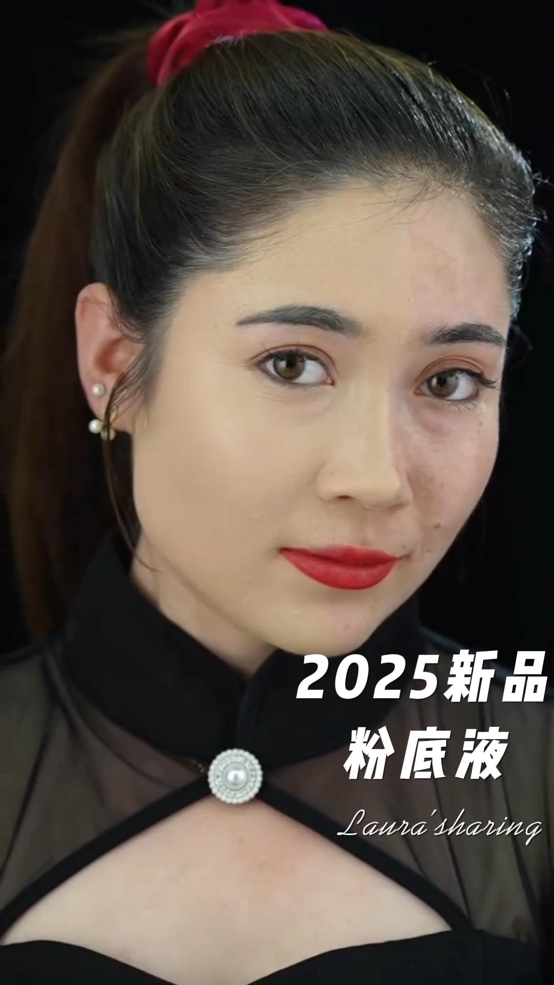小众美妆 diforci 粉底液